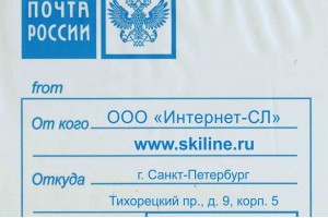 Почтовый пакет с логотипом "Интернет-СЛ"
