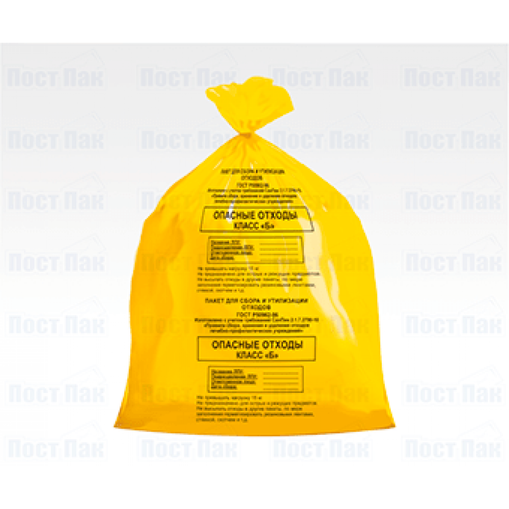 Пакет для утилизации медицинских отходов класса а. Пакеты для сбора отходов 500*600 б-желтые медком. Желтый пакет для отходов класса б. Мешки для медицинских отходов класс б.