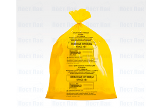 Пакет п/э для медицинских отходов, размер 330*300, жёлтый, класс Б