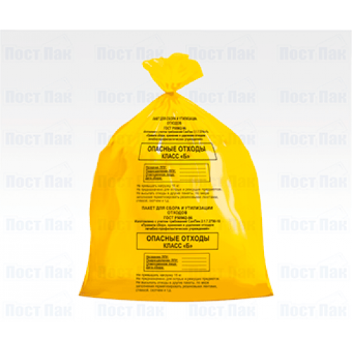 Мешок для утилизации медицинских отходов 600*800, п/э, жёлтый, класс Б