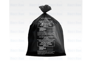 Пакет п/э для медицинских отходов, размер 700*1100, чёрный, класс Г