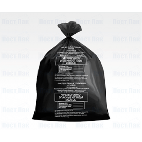 Мешок для утилизации медицинских отходов 700*1100, п/э, чёрный, класс Г