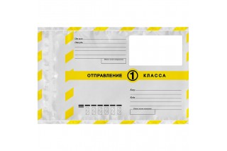 Пакет 1 класса 162х229 полиэтиленовый, почта России